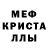 МДМА crystal Alena Shirko
