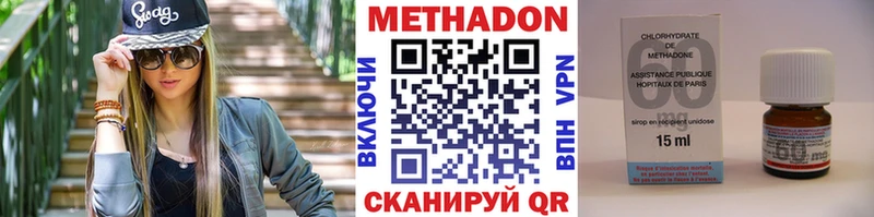Метадон VHQ  Елабуга 